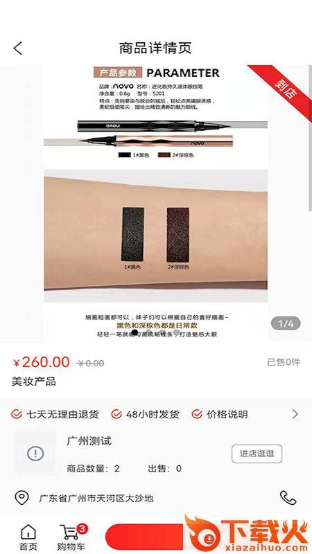 正经中呐app截图1