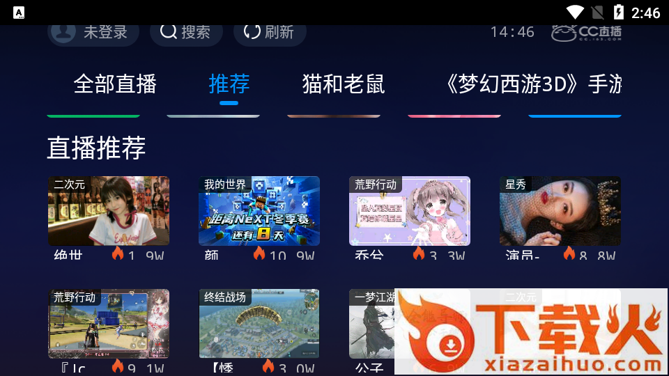 CC直播TV电视版截图2