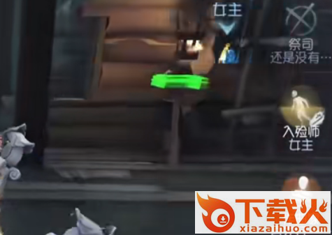 第五人格哔哩哔哩版截图3