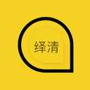 绎清 v1.0.5 安卓版