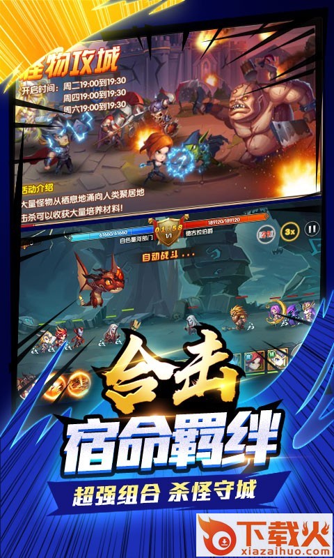 王者纪元截图2