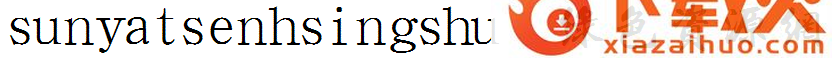 sunyatsenhsingshu字体