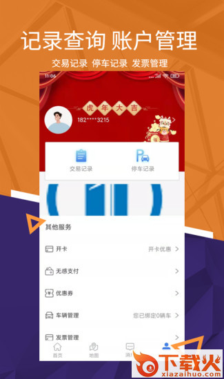 我的彭城截图2