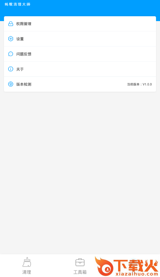 蚂蚁清理大师截图2