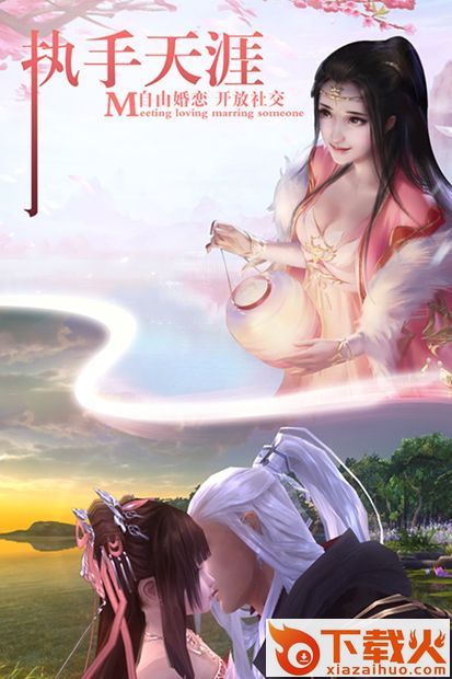 苍穹仙境截图2