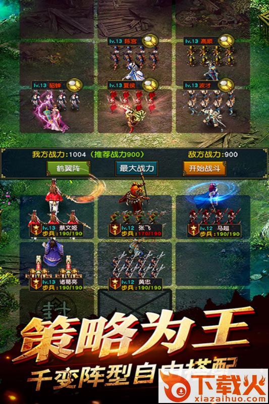 权御纷争 v1.0.0 安卓版截图2