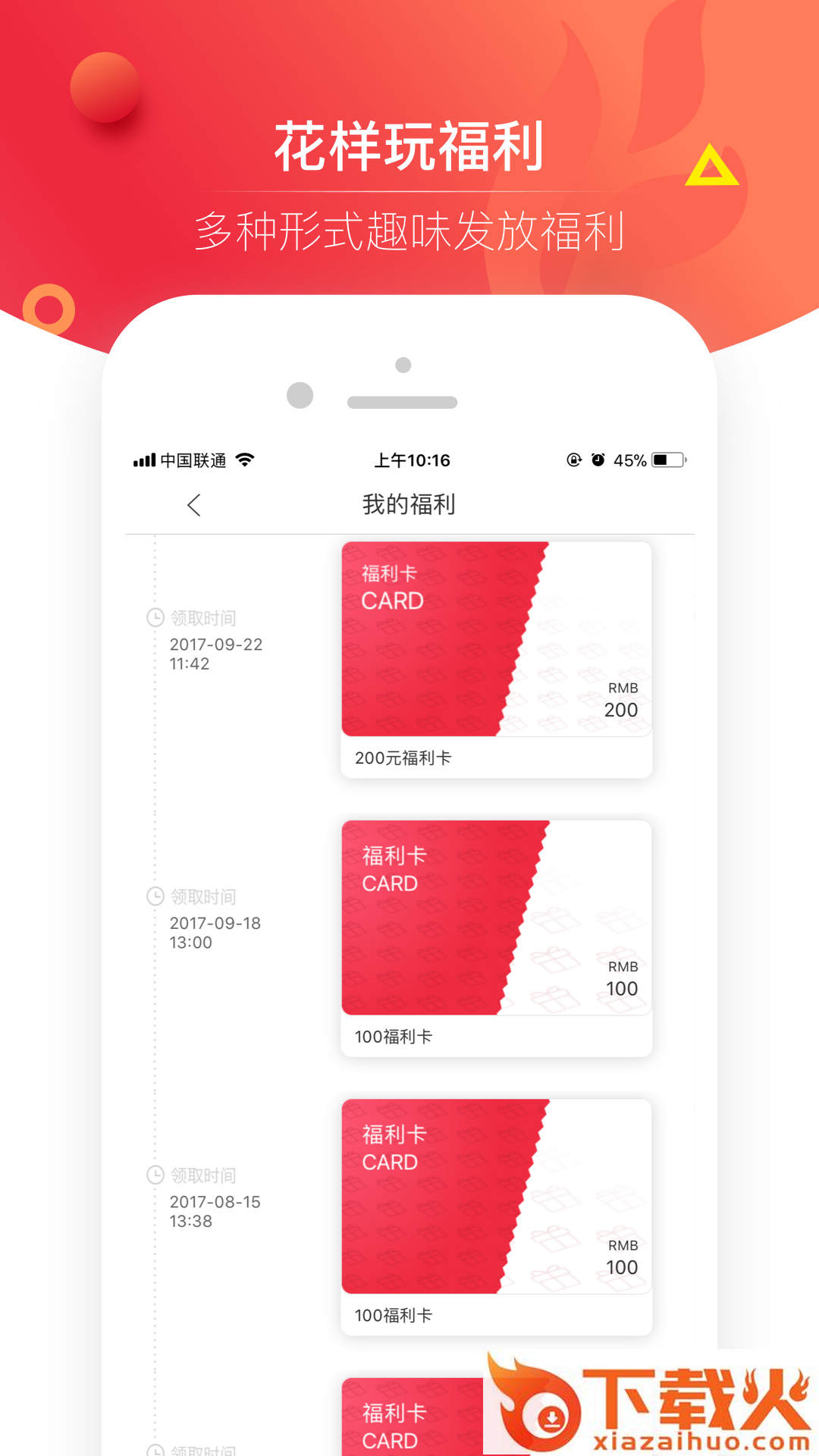 福粒截图2