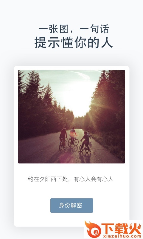 心信官方app手机版截图1