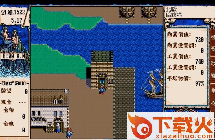 大航海时代单机版 免安装中文绿色版 截图1