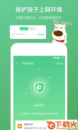 格雷盒子家长端截图1