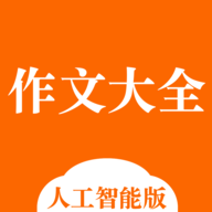 一起学作文APP下载-一起学作文v1.4.2 安卓版