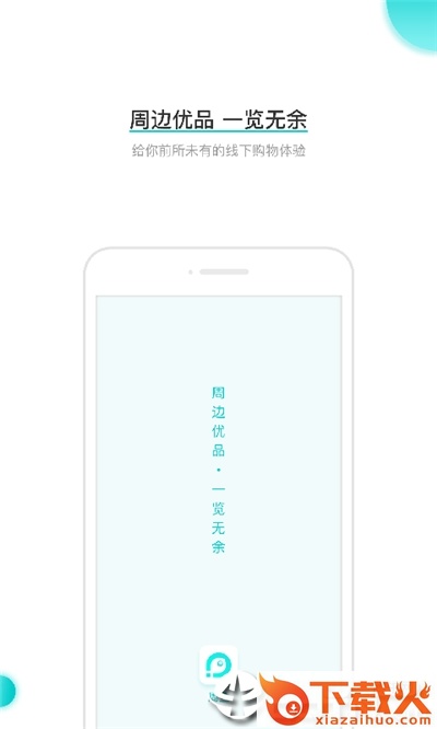 周鱼截图2