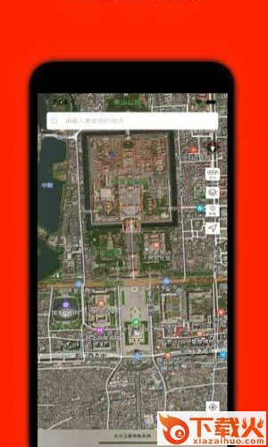指尖卫星地图app截图1