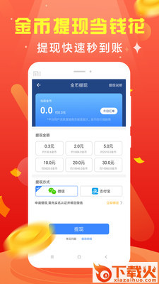 运动步数赚钱截图1