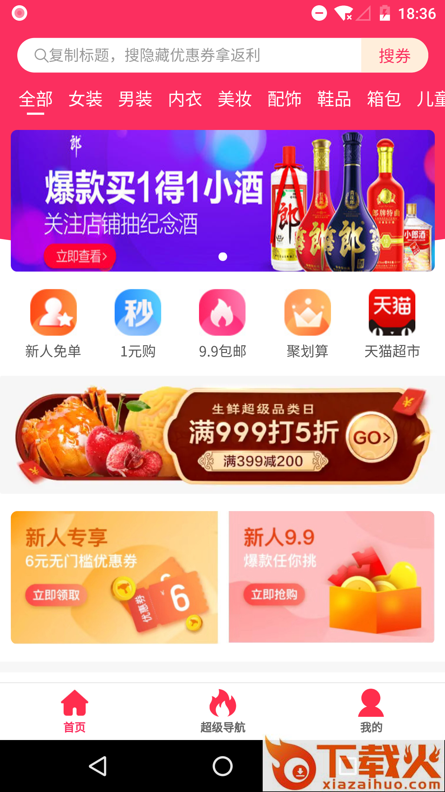 掌上喵截图2