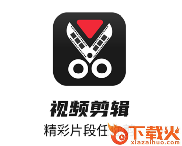剪辑视频截图3