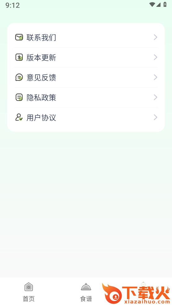 体脂率计算器截图2