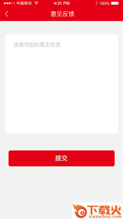 伍卡富截图2
