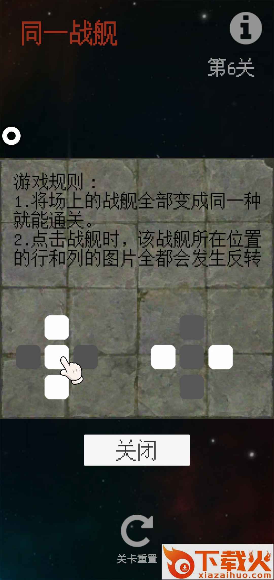 同一战舰游戏 v1.0 安卓版截图1