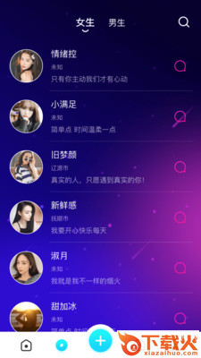 同城午夜交友 v1.0.1 最新版截图1