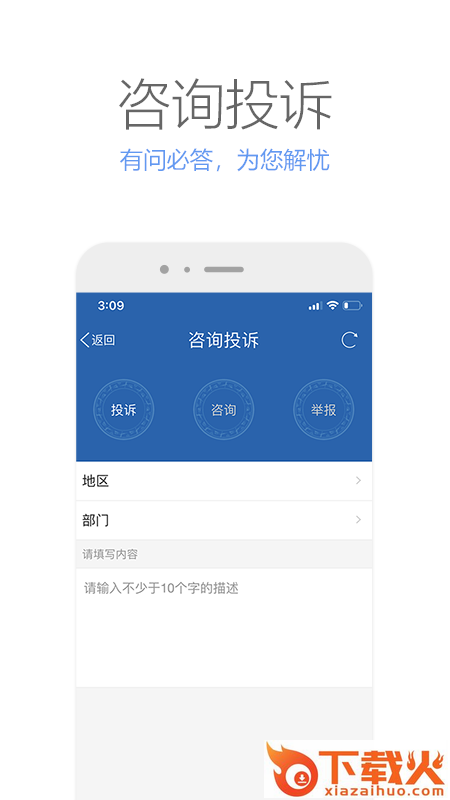 广西政务app v2.2.0 最新版截图2