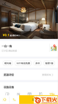 幕后致选app截图1