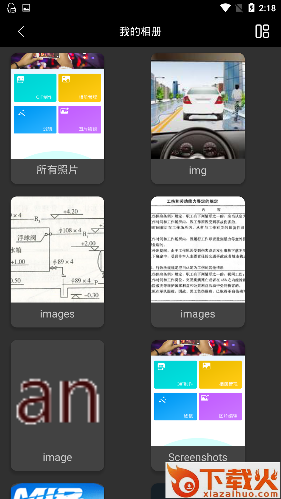 图片编辑合成照片处理器截图2