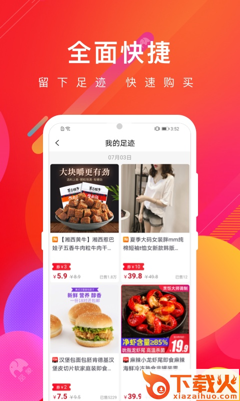 品象截图3