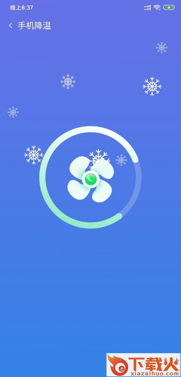 手机超级清理截图2