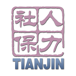 天津人力社保ios手机版 v2.0.2 iphone版 