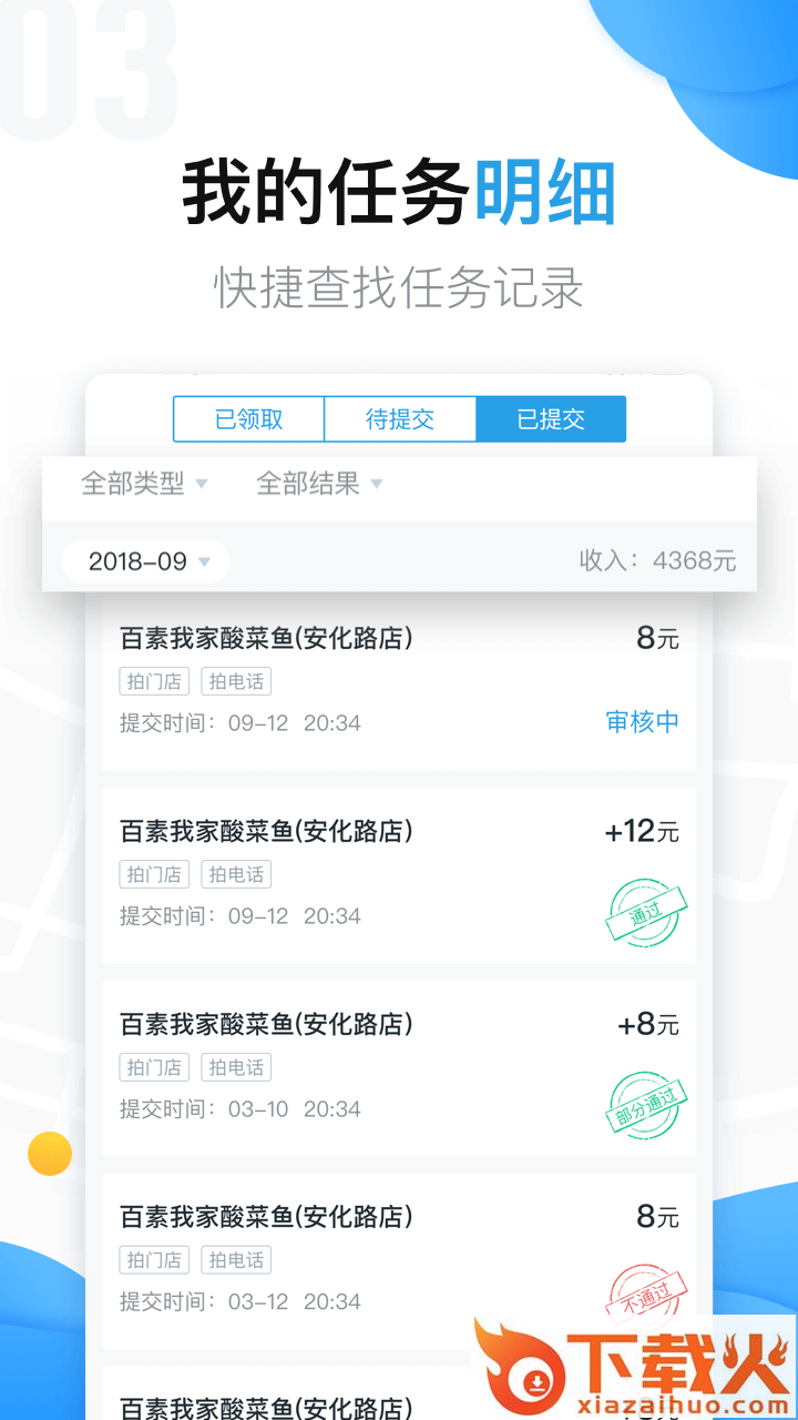 美团拍店截图2