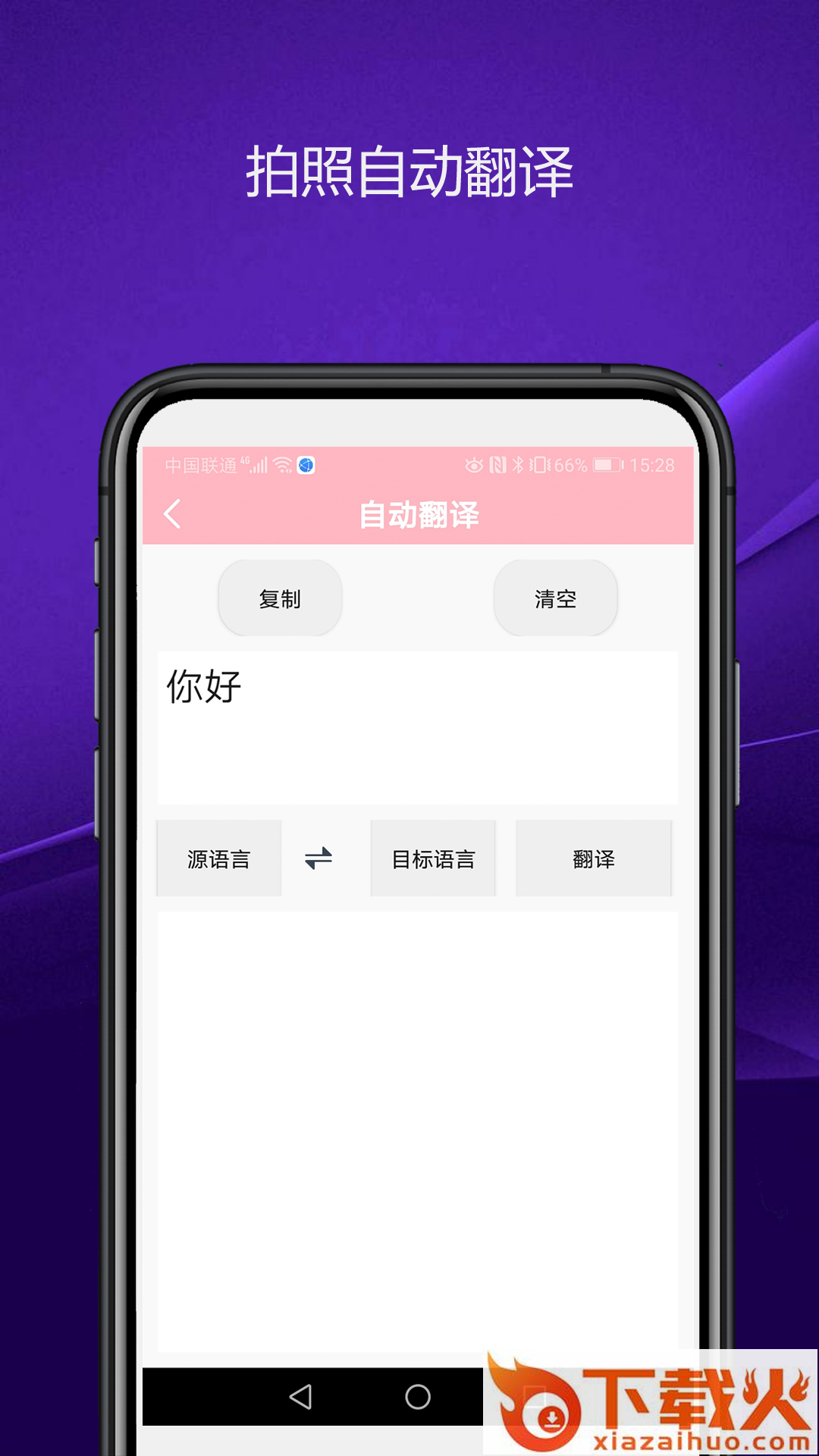 实用智能相机截图1