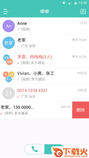 嘟嘟视频截图2