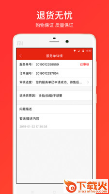 拍拍印截图2