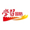 国防教育知识竞赛答题app下载-2020国防知识竞赛答题入口v3.8 最新版