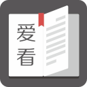 爱看阅读小说大全App v5.10.2.6 安卓版