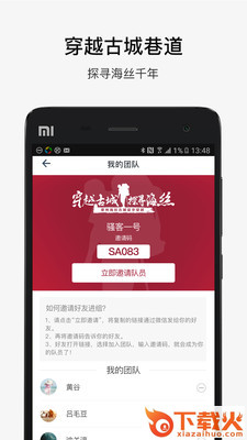 人文骚客app截图1