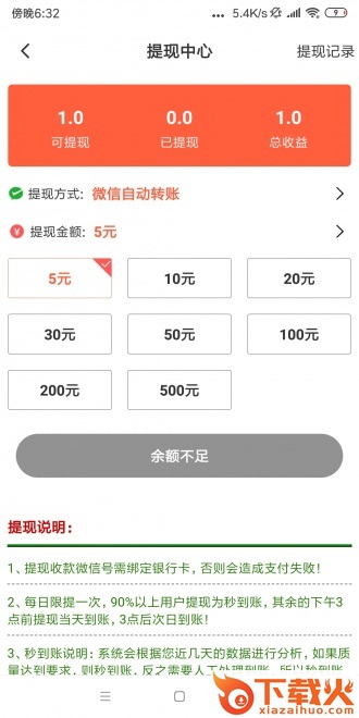 海棠转app截图2