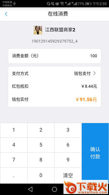 万户在线截图2