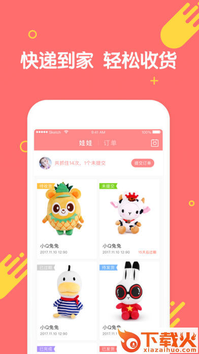 乐萌抓娃娃app截图2