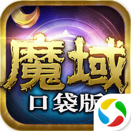 决战魔域口袋版下载-决战魔域口袋版v1.0.0.4 安卓版