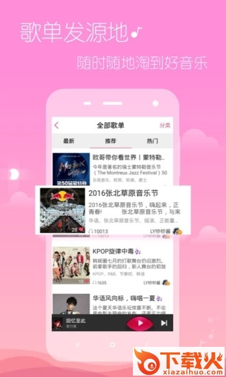 多米音乐2018最新版下载截图1