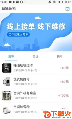 鲨鱼任务app截图2