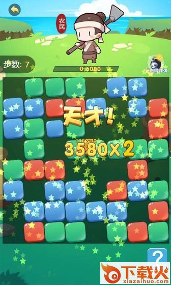 闪耀进化之路截图1