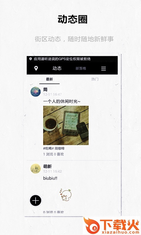 道听途说截图1