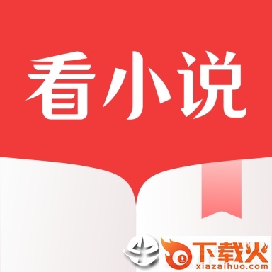看小说阅读器截图3