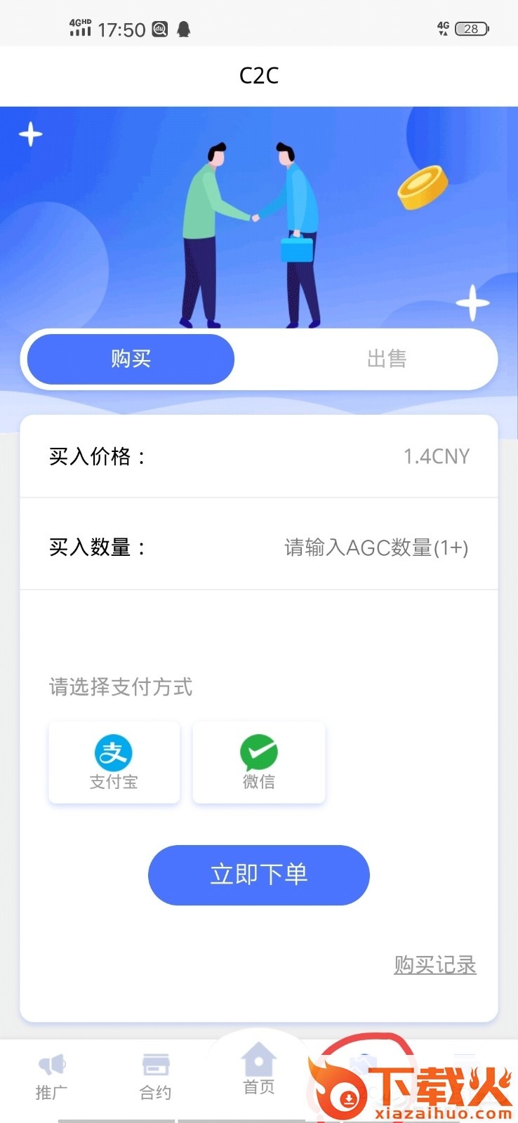 趣打卡截图2