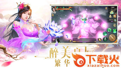 灵域斩仙截图2