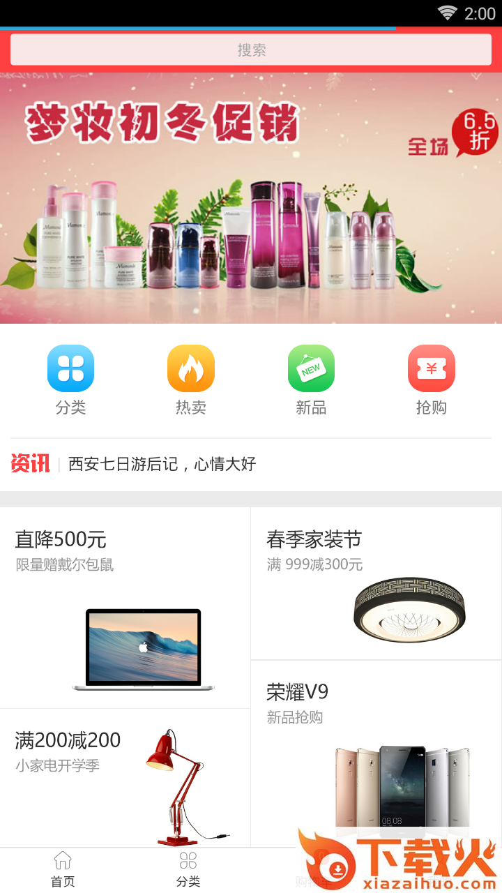 东沙旅游截图1
