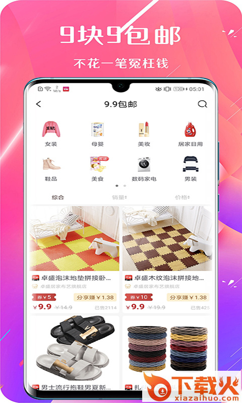 掌购截图2